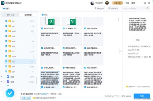 Excel表格內容誤刪未保存如何找回？5種有效XLS文件恢復方法及數據處理支持服務